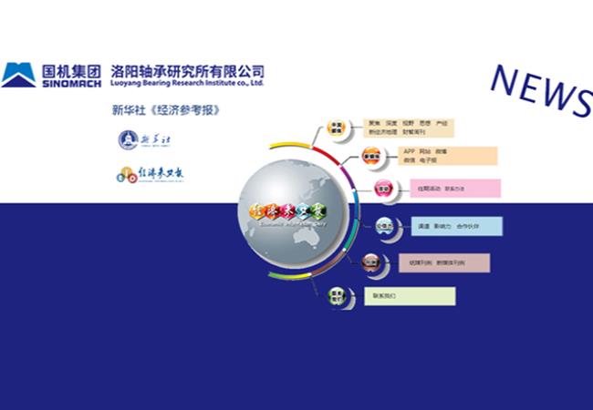 新華社、《經(jīng)濟(jì)參考報》刊載張曉侖文章