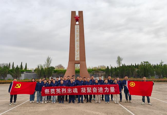 祭奠英烈忠魂，凝聚奮進(jìn)力量——軸研所基層黨組織開(kāi)展主題黨日、團(tuán)日活動(dòng)